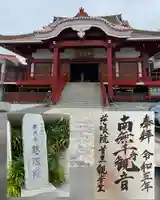 慈眼院の御朱印