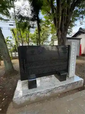 白髭神社(神奈川県)