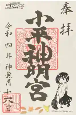 TAMA⭐︎ろくと巡礼物語2022