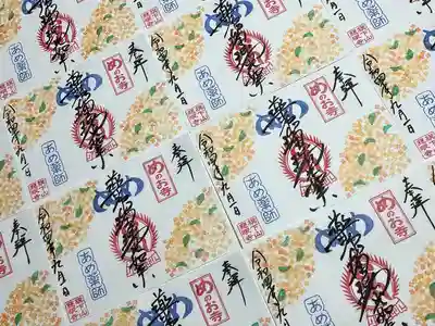 秩父札所十三番 慈眼寺(埼玉県)