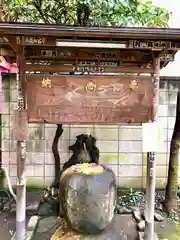 笠間稲荷神社 東京別社(東京都)