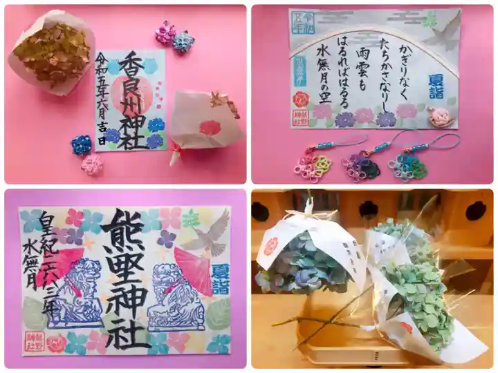 東海市熊野神社(愛知県)