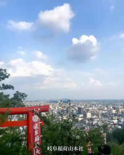 岐阜稲荷山本社(岐阜県)