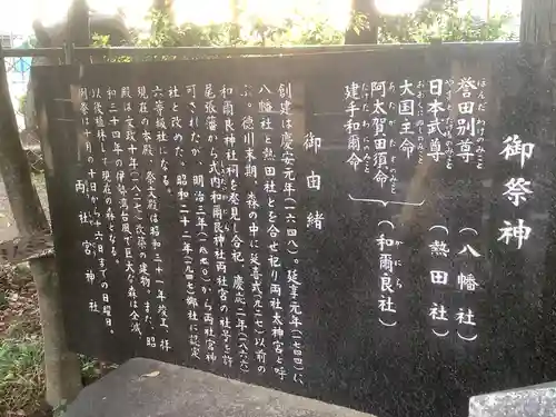 両社宮神社（宮町）の歴史