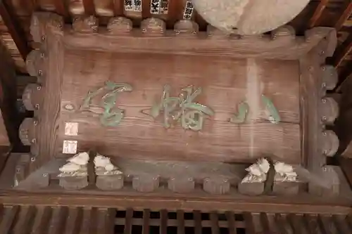 八幡宮のその他建物