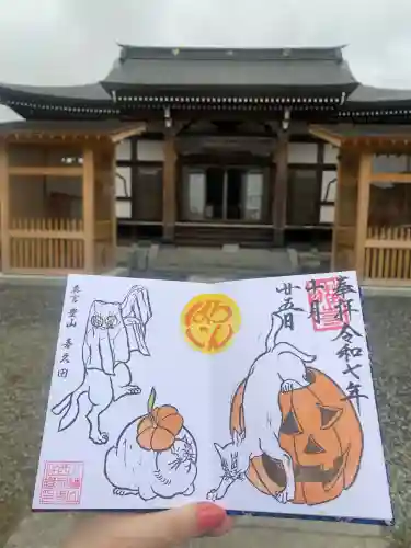 西泉寺(福島県)