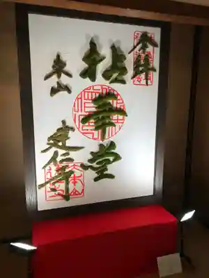 建仁寺（建仁禅寺）のその他建物