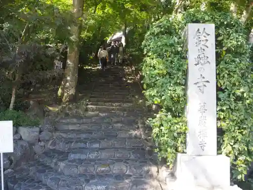 華厳寺（鈴虫寺）のその他建物