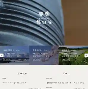 福田院のその他建物(2020年03月14日(土) 08時33分00秒投稿)