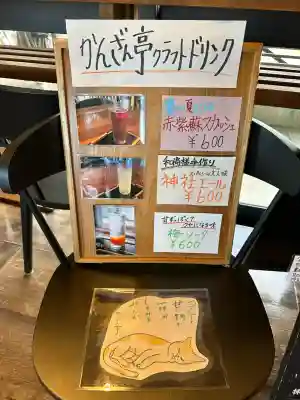 白山神社(岩手県)