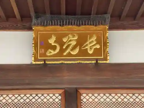 長光寺(滋賀県)