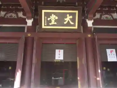 池上本門寺(東京都)
