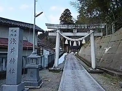 淺井神社の鳥居