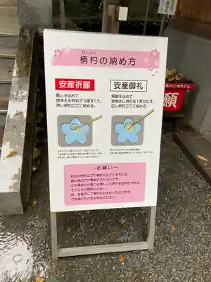 子安神社の授与品その他