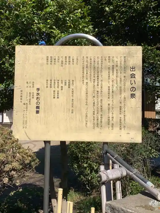 長宮氷川神社(埼玉県)