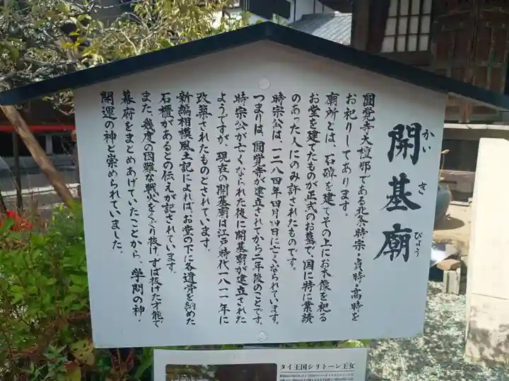 佛日庵の歴史
