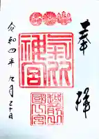 氣比神宮の{uncategorized: "未分類", other: "その他", undefined: "問題あり", building: "その他建物", grave: "お墓", sacred_gate: "鳥居", guardian: "狛犬", statue: "像", buddha: "仏像", history: "歴史", nature: "自然", garden: "庭園", animal: "動物", pagoda: "塔", temizu: "手水舎", mountain_gate: "山門・神門", sanctuary: "本殿・本堂", subordinate: "末社・摂社", art: "芸術", scenery: "景色", jizo: "地蔵", ema: "絵馬", goshuin: "御朱印", omikuji: "おみくじ", items: "授与品その他", amulet: "お守り", goshuincho: "御朱印帳", eats: "食事", festival: "お祭り", votive_dance: "神楽", shichigosan: "七五三参", wedding: "結婚式", experience: "体験その他", initially: "初詣", around: "周辺", anti_infection: "感染症対策"}