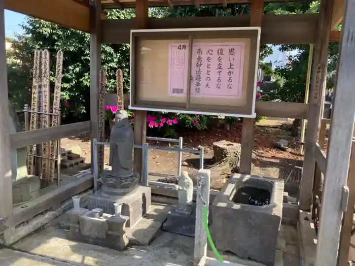 妙安寺(神奈川県)