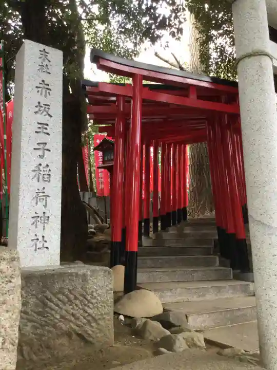 赤坂王子稲荷神社(東京都)