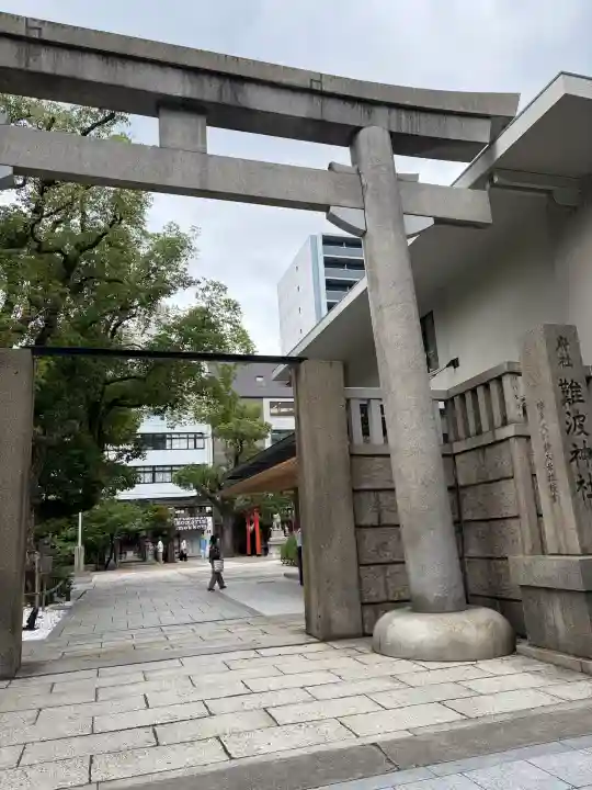 難波神社(大阪府)