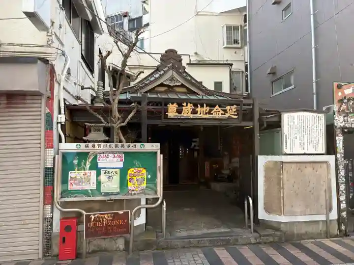 本町延命地蔵尊堂の{uncategorized: "未分類", other: "その他", undefined: "問題あり", building: "その他建物", grave: "お墓", sacred_gate: "鳥居", guardian: "狛犬", statue: "像", buddha: "仏像", history: "歴史", nature: "自然", garden: "庭園", animal: "動物", pagoda: "塔", temizu: "手水舎", mountain_gate: "山門・神門", sanctuary: "本殿・本堂", subordinate: "末社・摂社", art: "芸術", scenery: "景色", jizo: "地蔵", ema: "絵馬", goshuin: "御朱印", omikuji: "おみくじ", items: "授与品その他", amulet: "お守り", goshuincho: "御朱印帳", eats: "食事", festival: "お祭り", votive_dance: "神楽", shichigosan: "七五三参", wedding: "結婚式", experience: "体験その他", initially: "初詣", around: "周辺", anti_infection: "感染症対策"}
