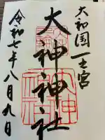 大神神社の御朱印