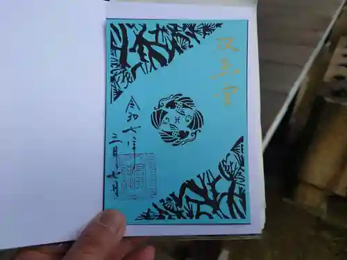 高砂神社(兵庫県)