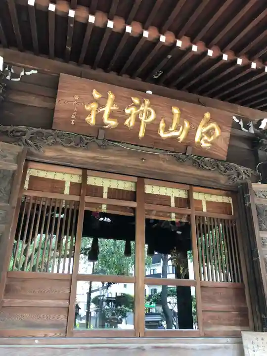 白山神社の本殿・本堂