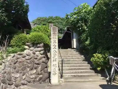 福生寺のその他建物