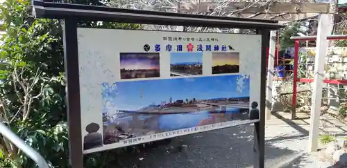 多摩川浅間神社のその他建物