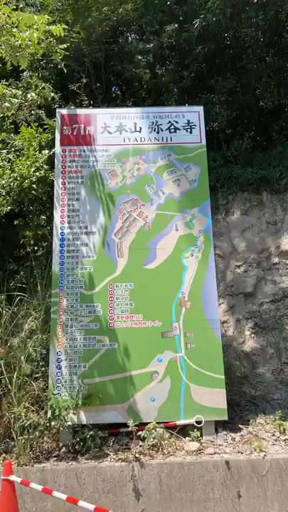 弥谷寺(香川県)