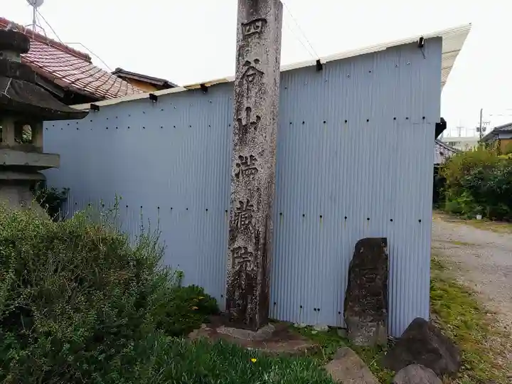 満蔵院のその他建物