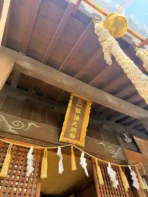 泊神社の{uncategorized: "未分類", other: "その他", undefined: "問題あり", building: "その他建物", grave: "お墓", sacred_gate: "鳥居", guardian: "狛犬", statue: "像", buddha: "仏像", history: "歴史", nature: "自然", garden: "庭園", animal: "動物", pagoda: "塔", temizu: "手水舎", mountain_gate: "山門・神門", sanctuary: "本殿・本堂", subordinate: "末社・摂社", art: "芸術", scenery: "景色", jizo: "地蔵", ema: "絵馬", goshuin: "御朱印", omikuji: "おみくじ", items: "授与品その他", amulet: "お守り", goshuincho: "御朱印帳", eats: "食事", festival: "お祭り", votive_dance: "神楽", shichigosan: "七五三参", wedding: "結婚式", experience: "体験その他", initially: "初詣", around: "周辺", anti_infection: "感染症対策"}