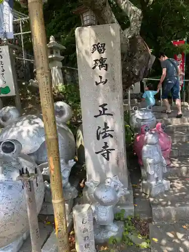 正法寺(福岡県)