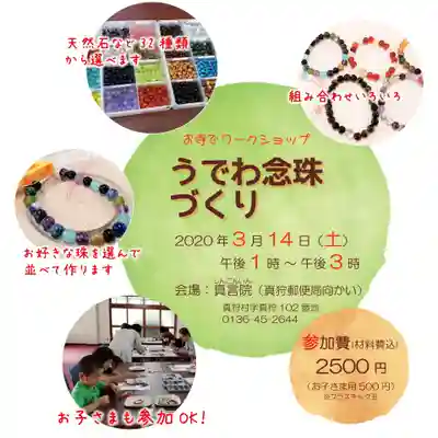 真言院のその他建物