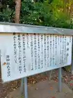 海神社(和歌山県)