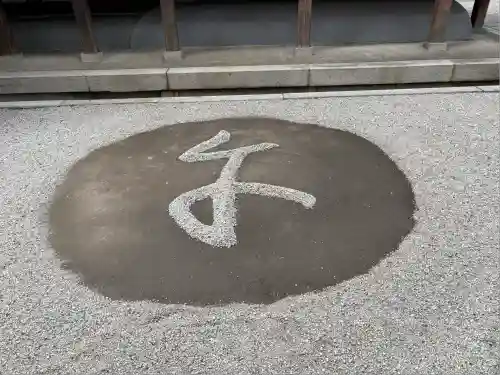 大将軍八神社(京都府)