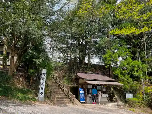 高館義経堂の建物その他