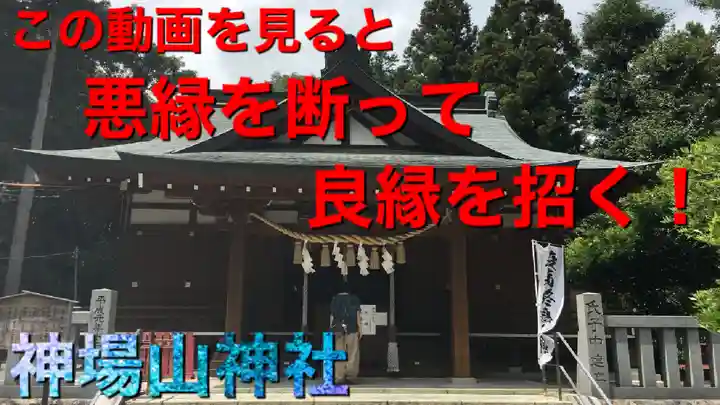 神場山神社(静岡県)