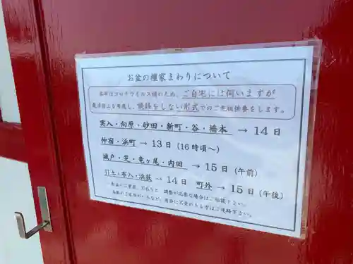 海福寺のその他建物