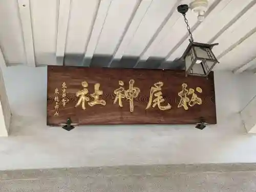 白山神社(東京都)