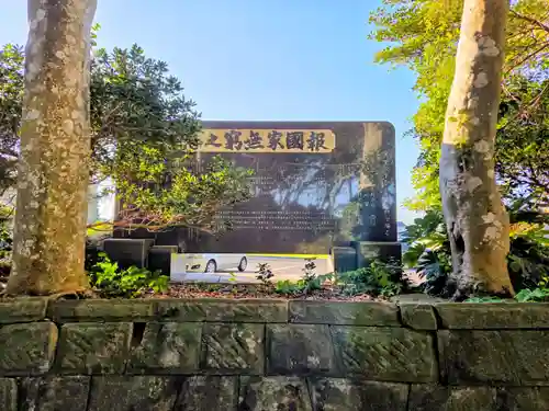 酒列磯前神社(茨城県)