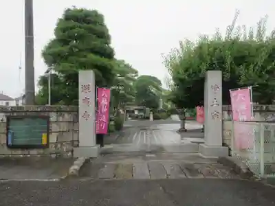 深廣寺(埼玉県)