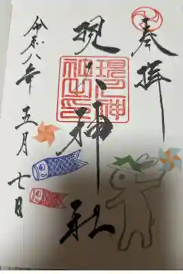 限定