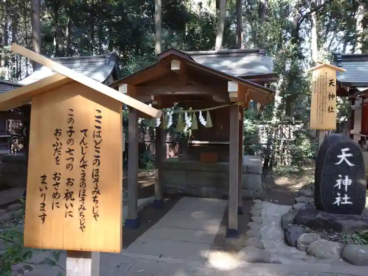 駒木諏訪神社の末社・摂社