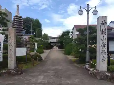 崇福寺(岐阜県)