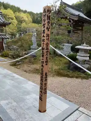 吉祥寺(岐阜県)