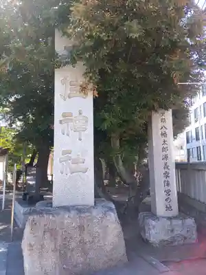 千住神社(東京都)