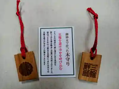 三輪神社(愛知県)