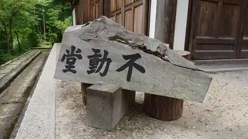 覚性律庵の建物その他